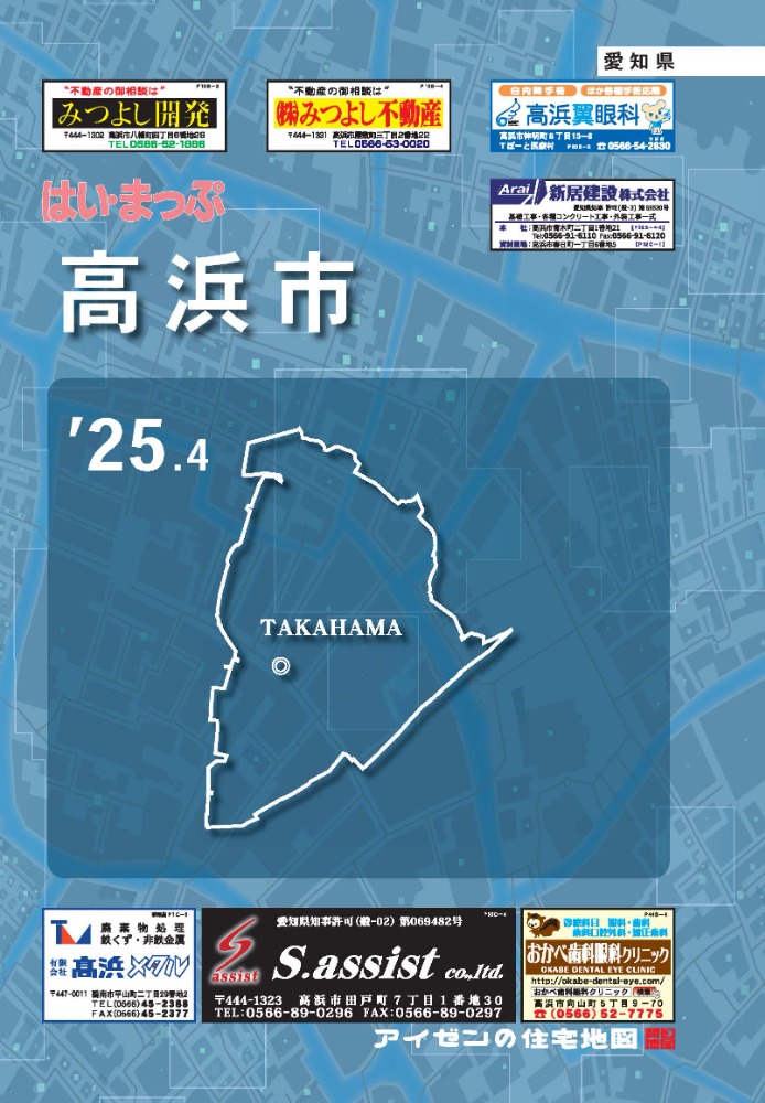はい・まっぷ 港区 & Hi-Map はい・まっぷ 港区 & Hi-Map