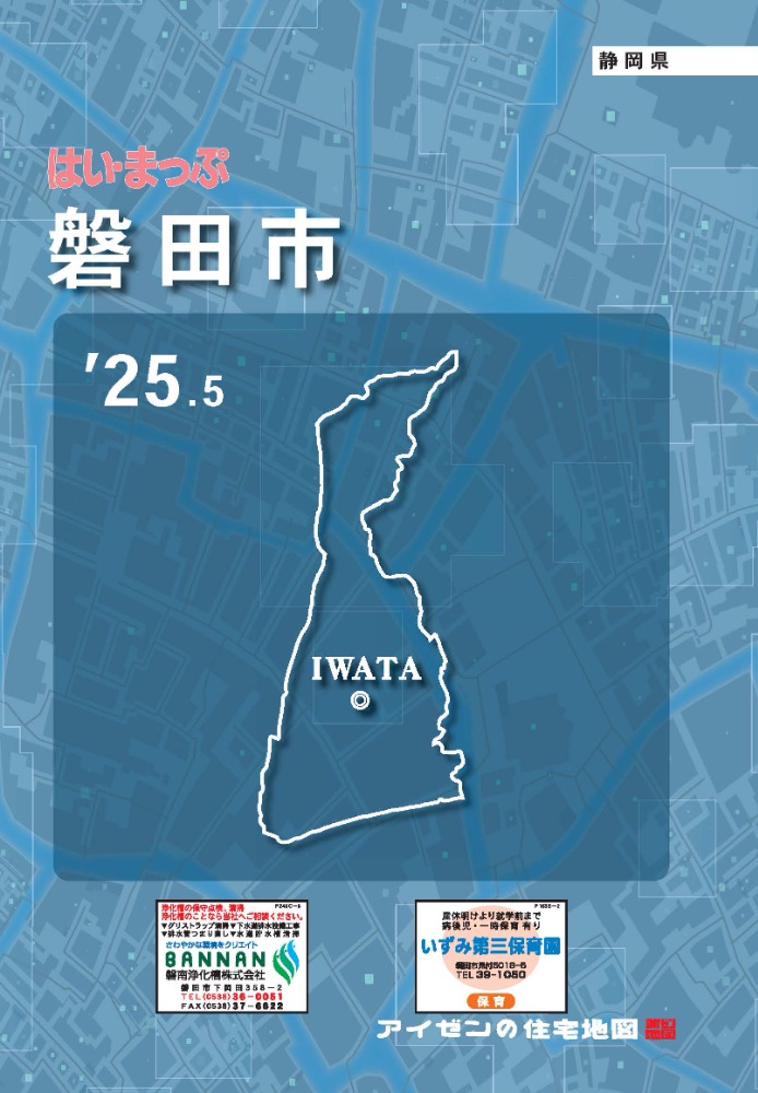はい・まっぷ 港区 & Hi-Map はい・まっぷ 港区 & Hi-Map