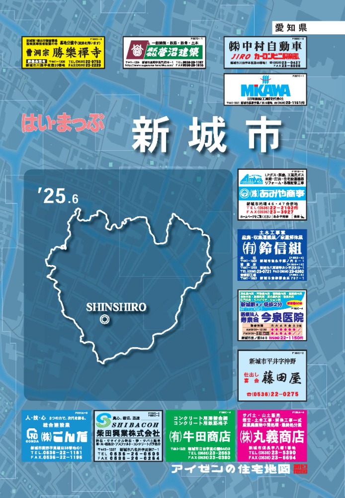 はい・まっぷ 港区 & Hi-Map 製品情報「はい・まっぷ」|株式会社マップシステム・アイゼン