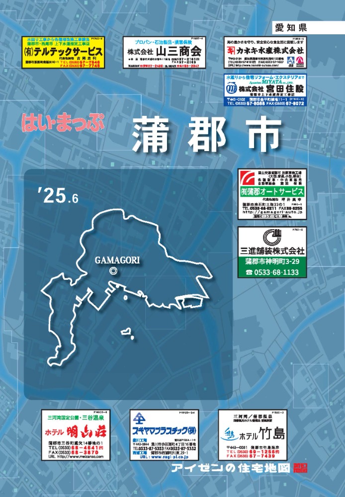 はい・まっぷ 港区 & Hi-Map 製品情報「はい・まっぷ」｜株式会社マップシステム・アイゼン