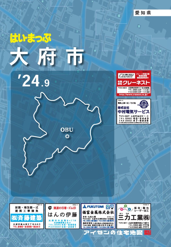 はい・まっぷ 港区 & Hi-Map pricelist_00061_1_1734568395.jpg
