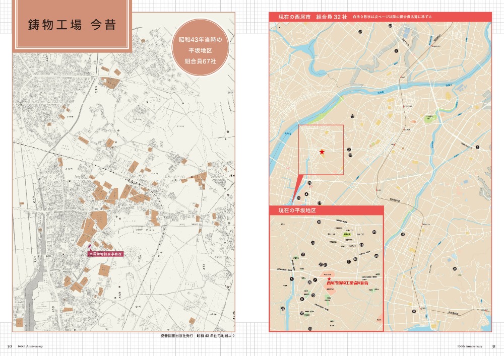 古地図アーカイブ使用実例