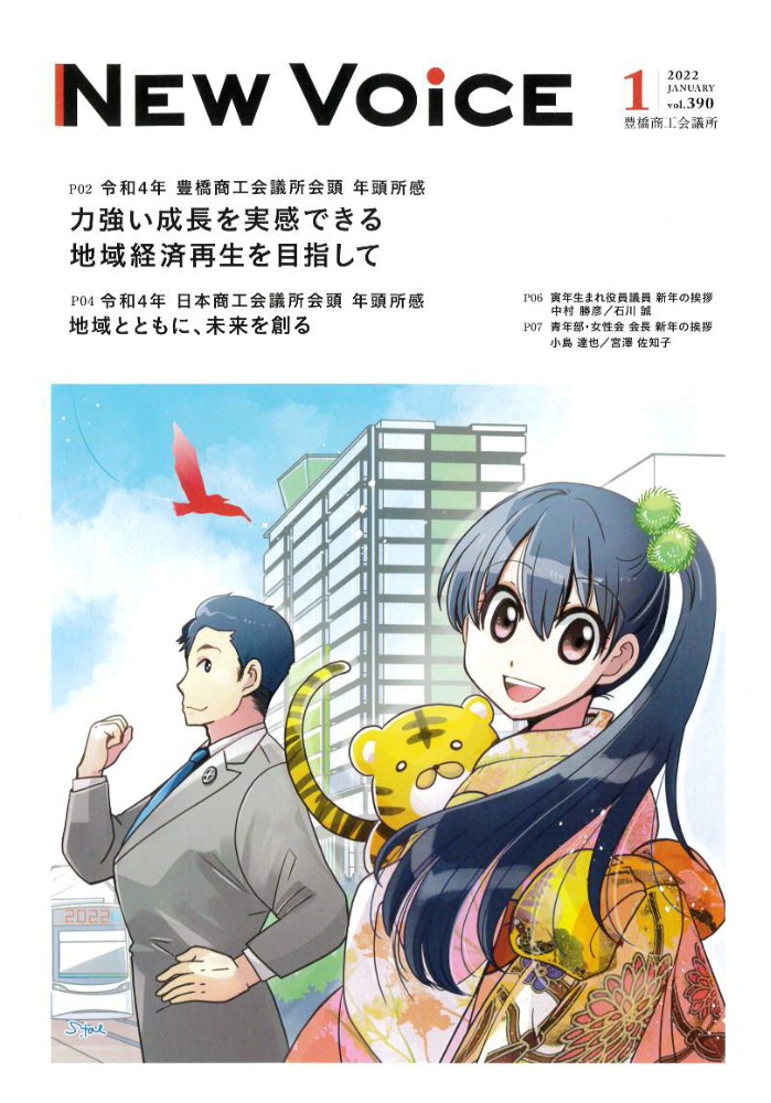 「New Voice」にオンラインマップが掲載されました。